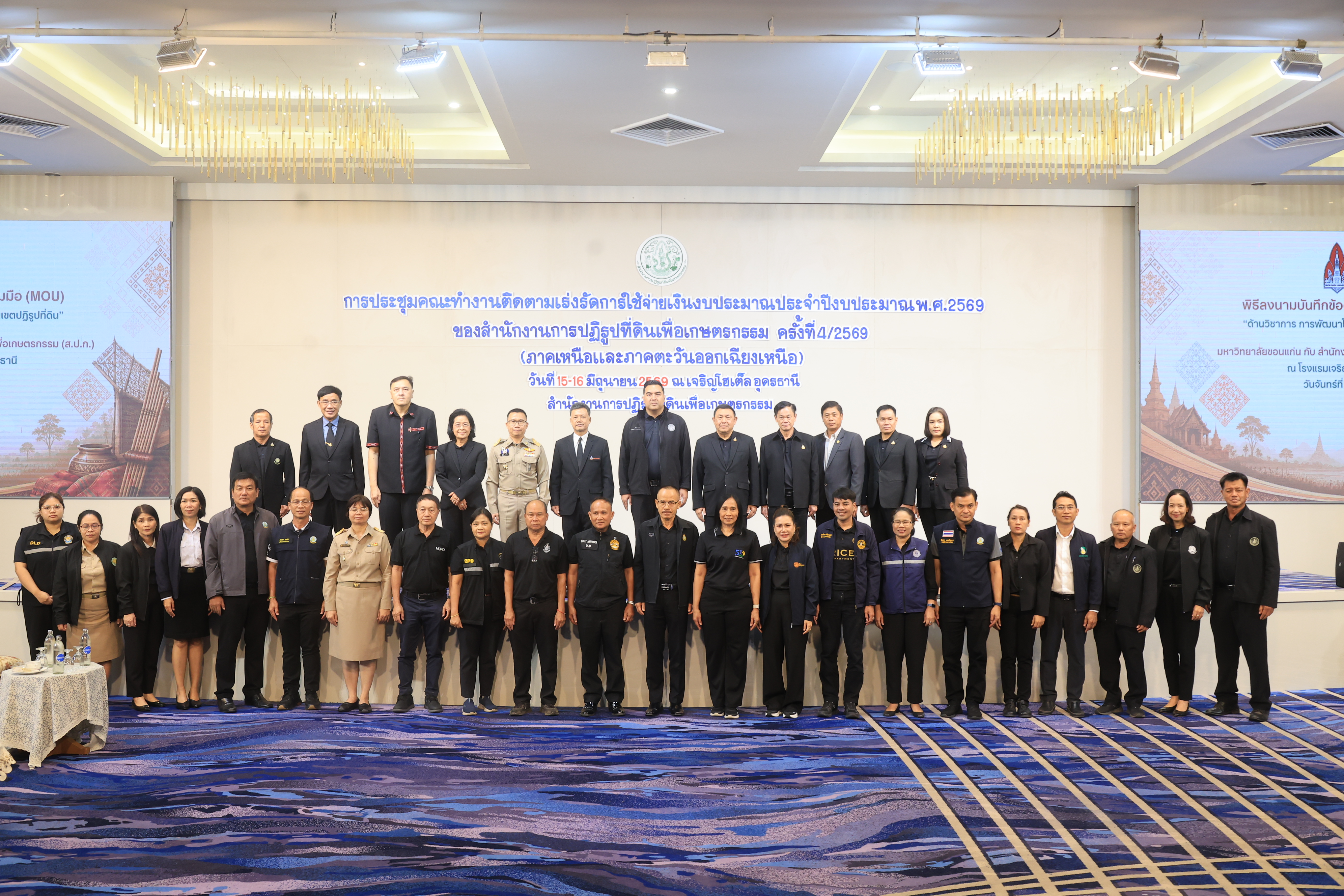 title - ส.ป.ก. เซ็น MOU มข. ด้านวิชาการและเทคโนโลยี หนุนสำรวจ ออกแบบด้านวิศวกรรม เสริมและพัฒนาโครงสร้างพื้นฐานในเขตปฏิรูปที่ดิน